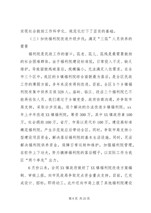 事业单位工作计划3篇.docx