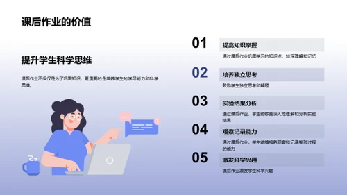 科学探索奇旅