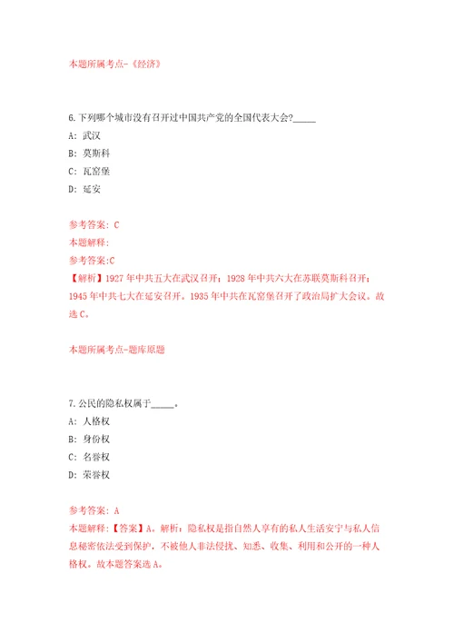 2022四川泸州市人力资源和社会保障局下属单位公开招聘编外聘用人员1人模拟考试练习卷及答案第1版