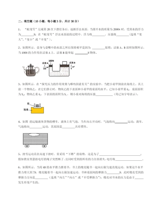 强化训练山东济南回民中学物理八年级下册期末考试专题攻克试卷（含答案详解）.docx