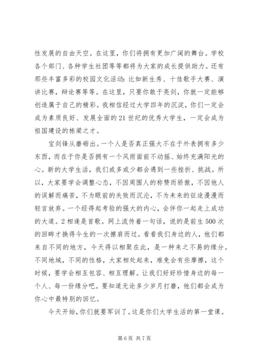 北京师范大学开学典礼董奇校长演讲全文范文合集.docx