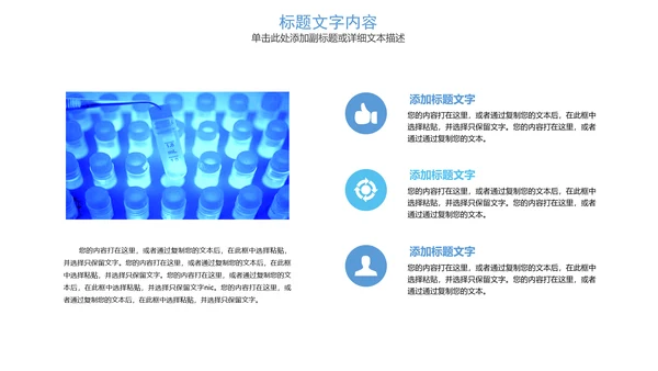 生物基因链化学医疗医学PPT模板