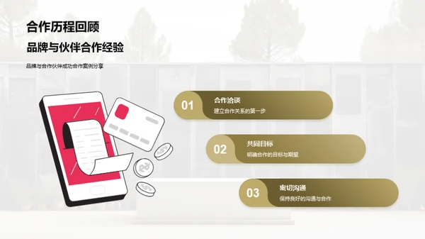 清明节下的品牌之道