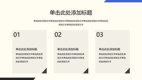 蓝黑色简约风运动康复师职业简介