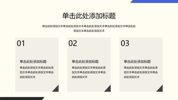 蓝黑色简约风运动康复师职业简介