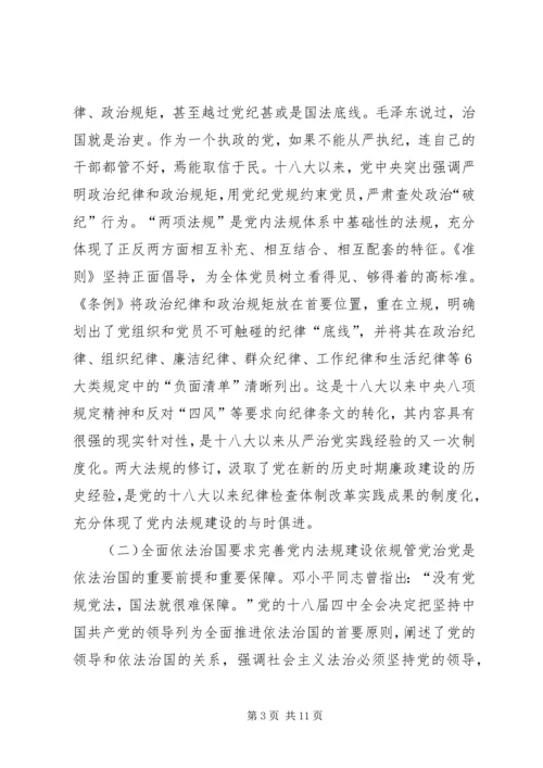 全面从严治党促进自身建设思考.docx