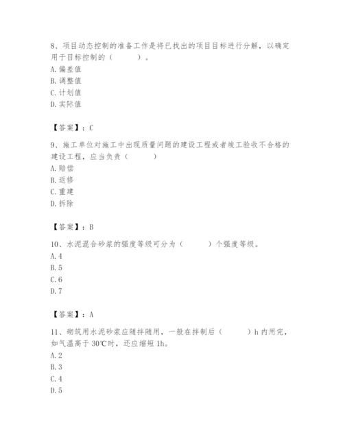 2024年材料员之材料员基础知识题库含完整答案【名校卷】.docx