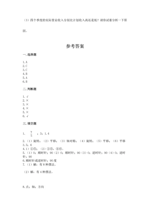人教版五年级下册数学期末测试卷带解析答案.docx
