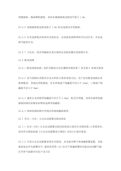 民用建筑工程电气设计标准规范.docx