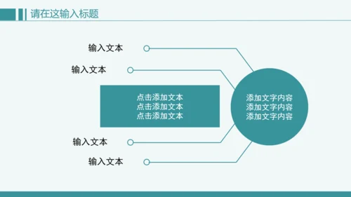 清新简约创意医疗健康ppt动态模板