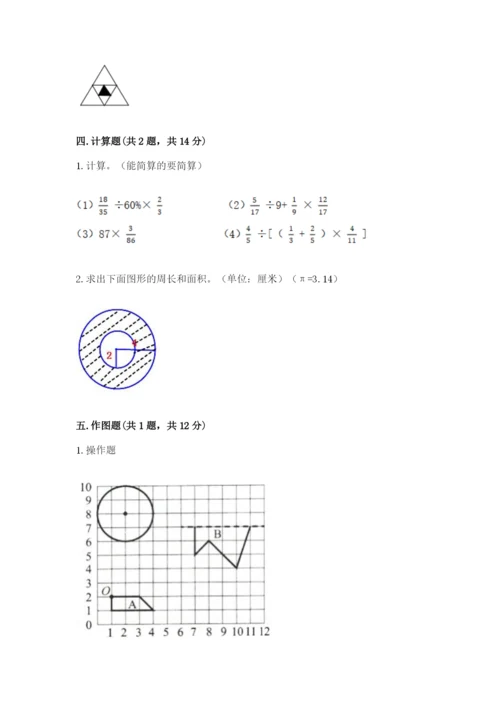 人教版六年级上册数学期末测试卷（突破训练）word版.docx