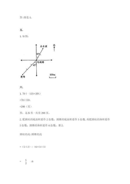 贵州省贵阳市小升初数学试卷【真题汇编】.docx