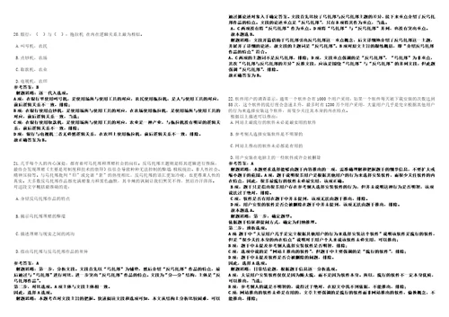 宁夏2022年06月宁夏盐池县城市管理人员招聘笔试模拟卷3套合1带答案详解