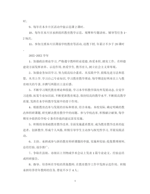 精编之省级优秀教师工作计划范文.docx