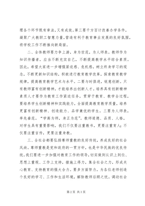 内审分管领导讲话.docx