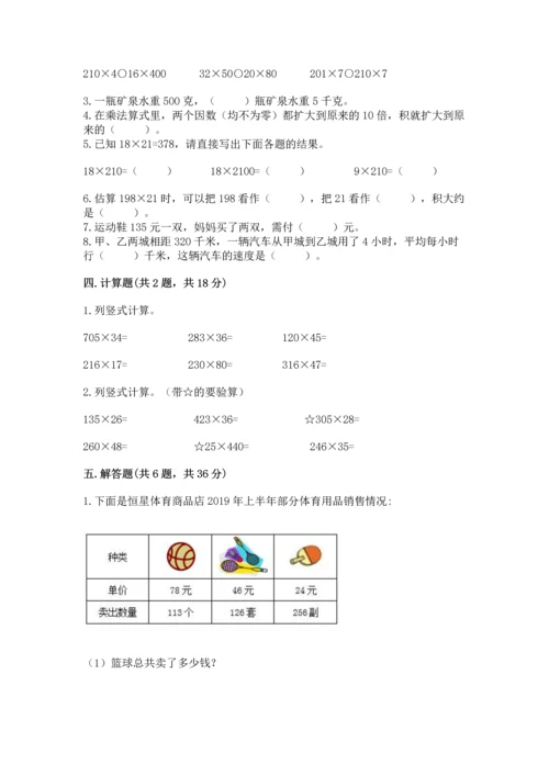 北京版四年级上册数学第二单元 乘法 测试卷含答案.docx