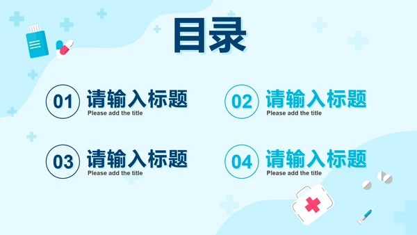 蓝色卡通护士长岗位竞聘报告PPT模板