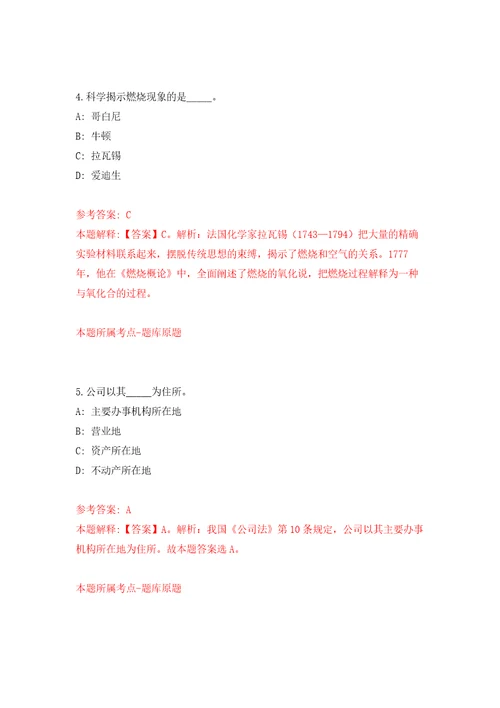 2022年湖北宜昌市夷陵区引进事业单位急需紧缺人才160人自我检测模拟试卷含答案解析3