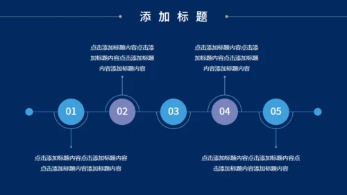 项目启动仪式通用PPT模板