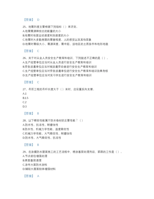 2022年中国质量员之土建质量基础知识模考题库附有答案.docx