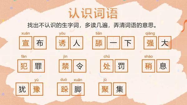 语文部编版三年级上册第十一课一块奶酪PPT模板