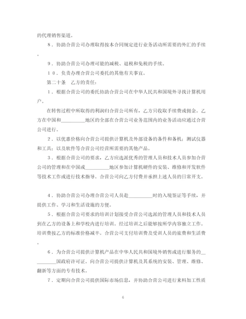 2023年设立中外合资经营企业合同（技术服务）.docx