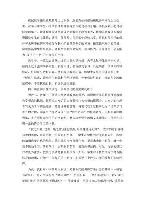 语文老师教学的工作总结.docx