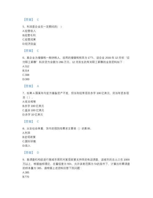 2022年江西省统计师之中级统计相关知识自我评估题库加解析答案.docx