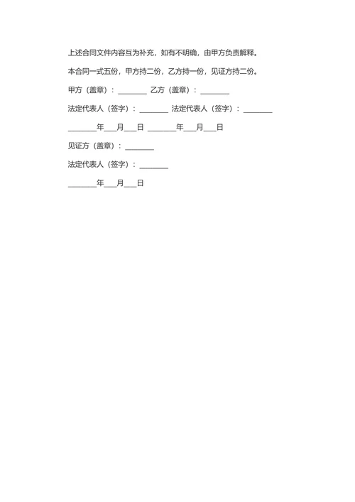 政府采购合同最新