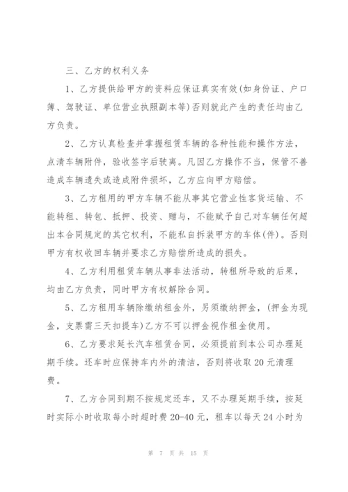 经典个人汽车租赁合同范本.docx