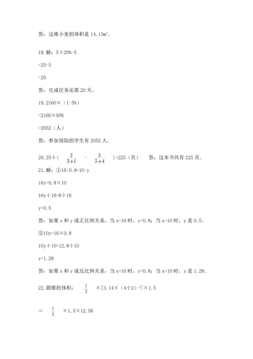 六年级小升初数学解决问题50道（必刷）word版.docx