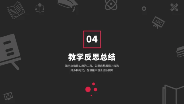 红黑色高端教育课件教学说课公开课微课比赛讲课大赛汇报述职PPT模板