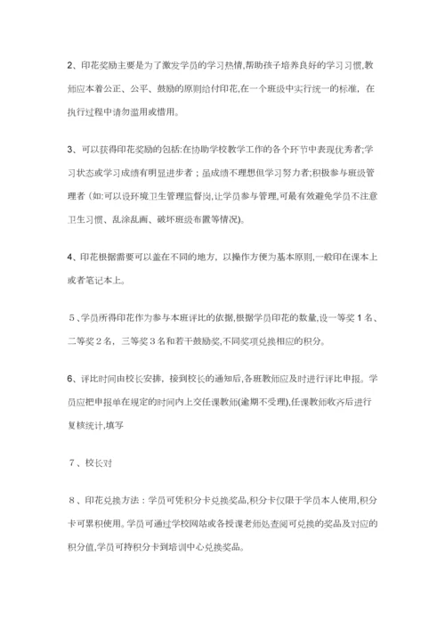 培训机构管理制度.docx