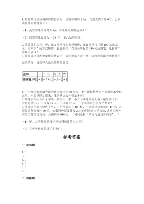 平武县六年级下册数学期末测试卷加精品答案.docx