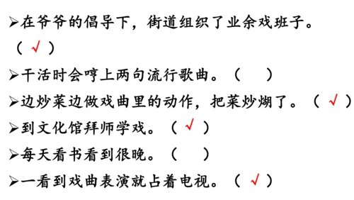 统编版六年级语文上册第五单元-交流平台与初试身手  课件