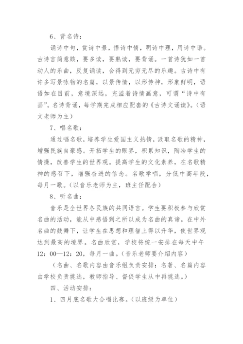 校园文化建设方案.docx