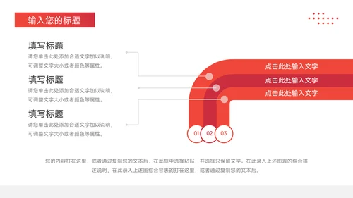 红色极简企业路演计划书PPT模板
