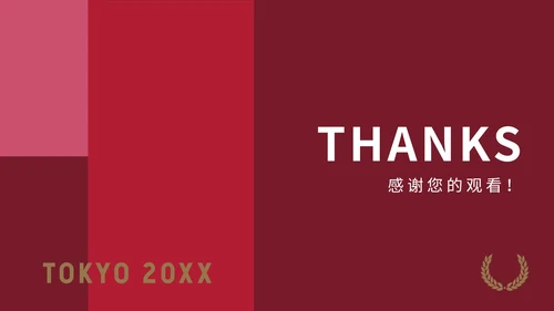 红黑东京奥运主题PPT模板