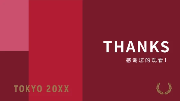 红黑东京奥运主题PPT模板