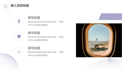 紫色高端微粒体创业融资计划书PPT模板
