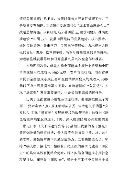 县委第一季度经济社会形势分析会议讲话稿