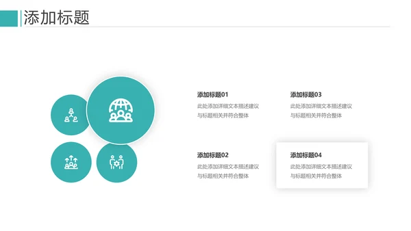 欧美风商业提案公司介绍企业宣传PPT模板