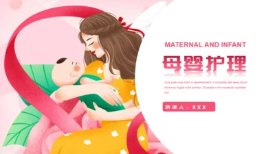 母婴护理机构商业计划书通用PPT模板