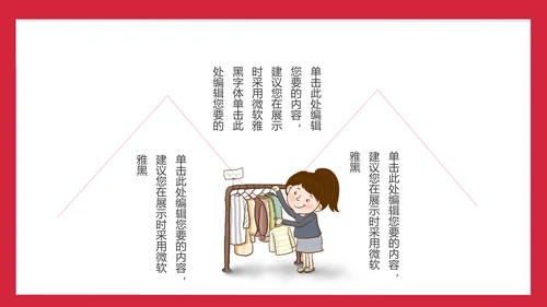 卡通可爱母亲节拥抱母亲通用PPT模板