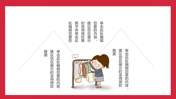 卡通可爱母亲节拥抱母亲通用PPT模板