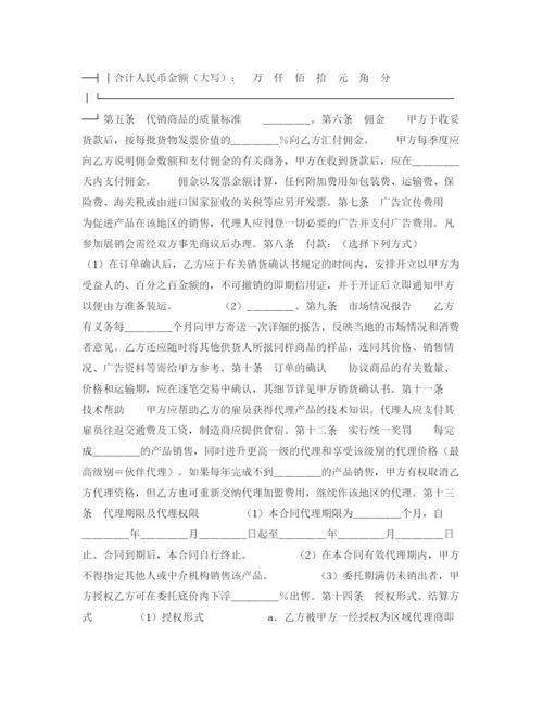 2023年销售代理合同.docx