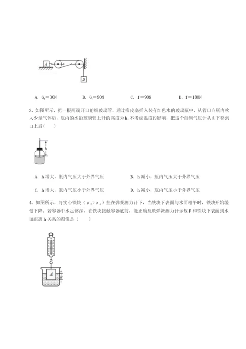 强化训练河北石家庄市第二十三中物理八年级下册期末考试同步测试练习题（含答案详解）.docx
