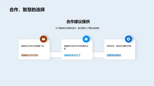 共赢未来：科技合作伙伴计划