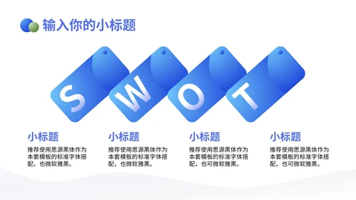 蓝色商务风个人述职通用PPT模板