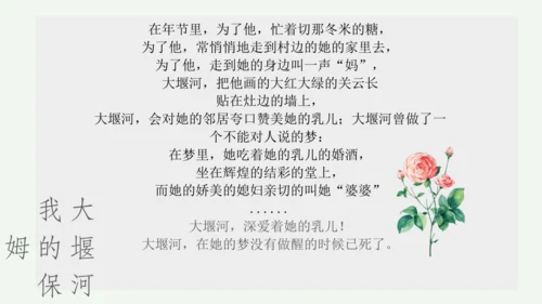 九年级上册 第一单元 名著导读《艾青诗选》如何读诗  课件(共78张PPT)